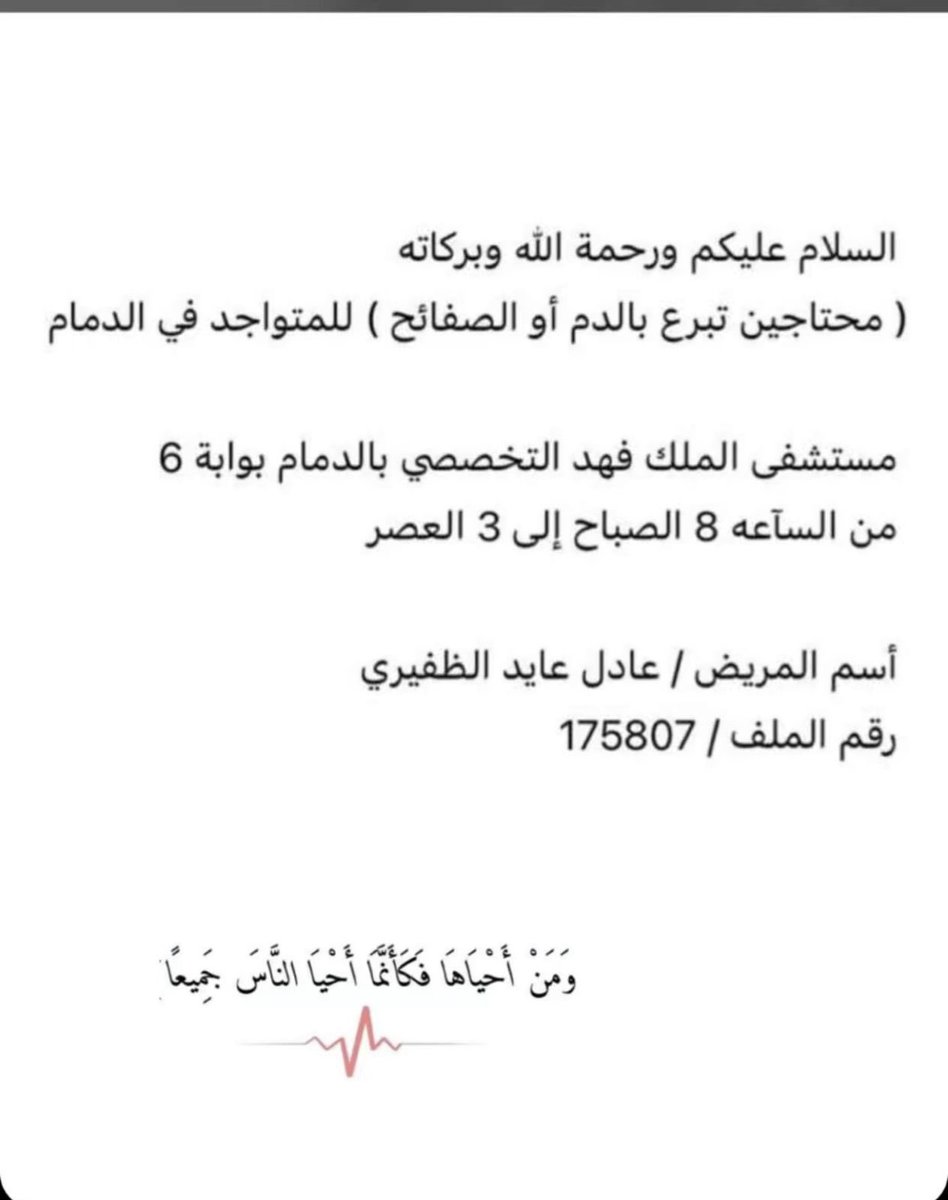 الأخوان الغالين بمدينة الدمام الله يكتب أجركم 
من لديه القدرة بالتبرع فلا يبخل على نفسه بالأجر