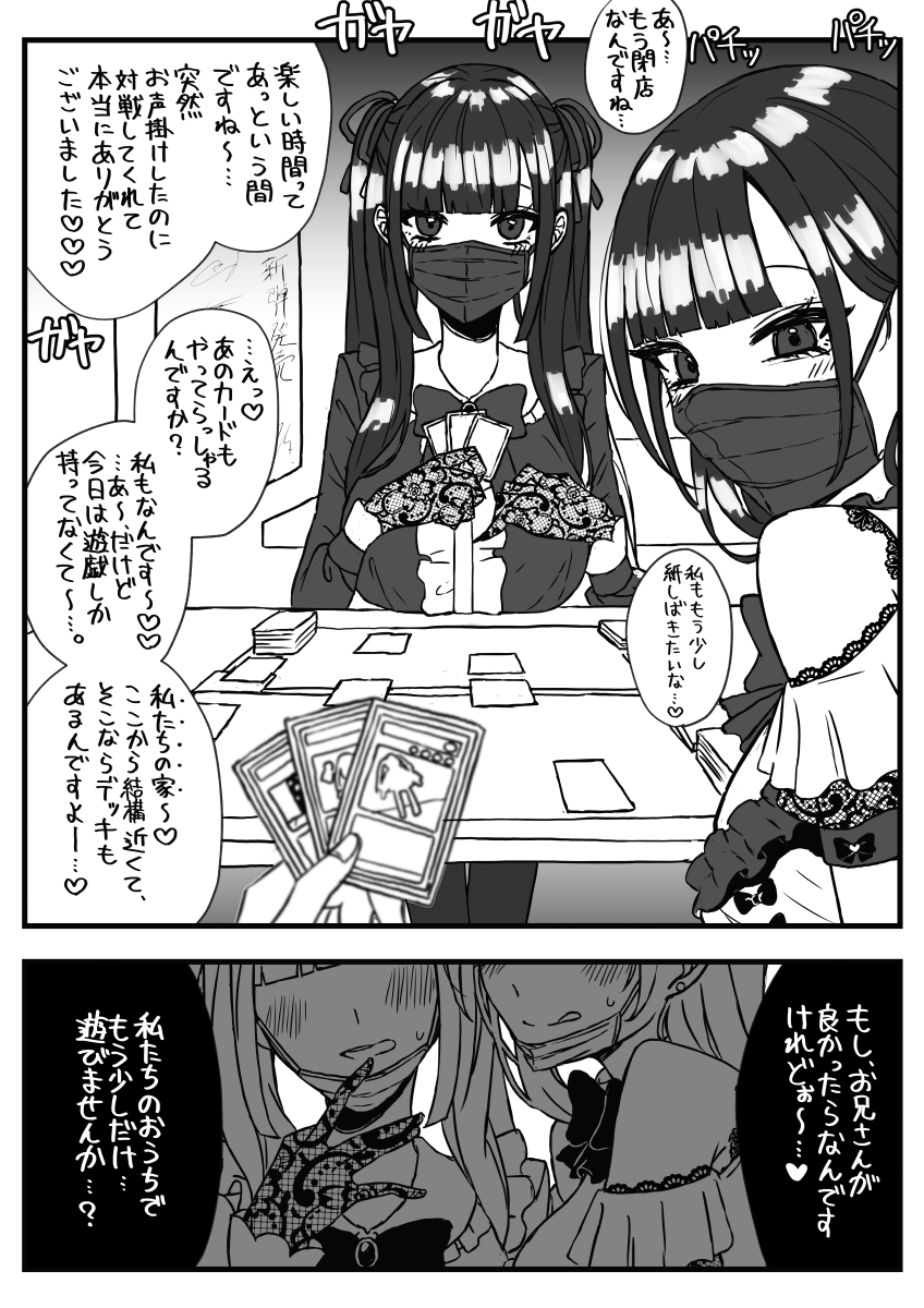 XX市のカ卜゛ショで一人で買い物に来ていたゲーマーを狙った誘拐事件が起きたらしい。。。😨 皆さん、高いカー卜゛を奢られても決してついて行ってはいけませんよ‼️🫨(らくがき) 