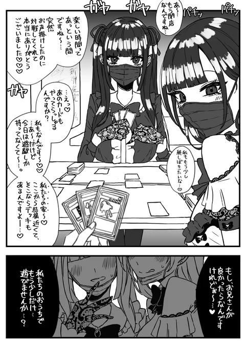 XX市のカ卜゛ショで一人で買い物に来ていたゲーマーを狙った誘拐事件が起きたらしい。。。😨 皆さん、高いカー卜゛を奢られても決してついて行ってはいけませんよ‼️🫨(らくがき) 