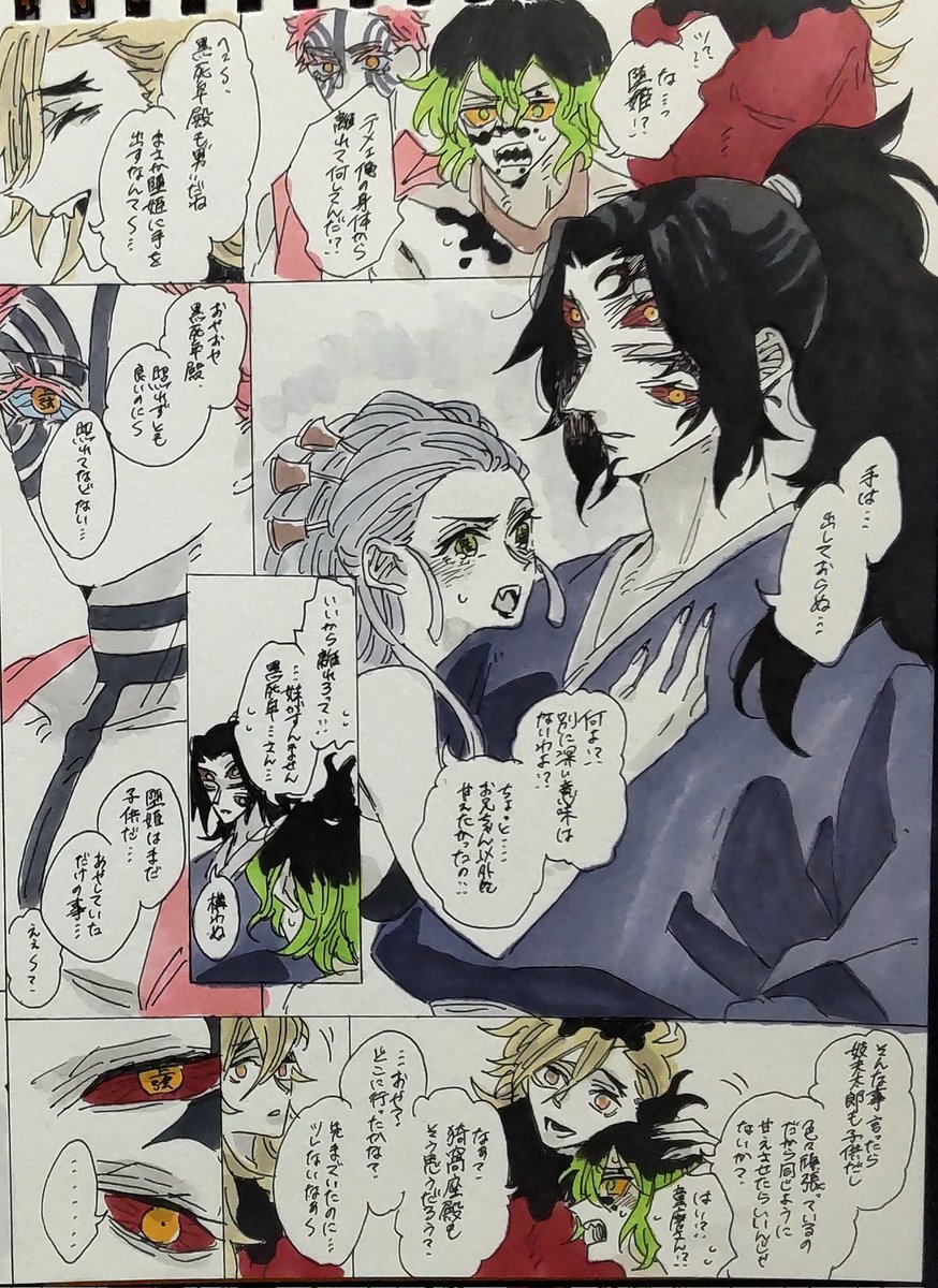 黒猗窩:嫉妬((❄ 