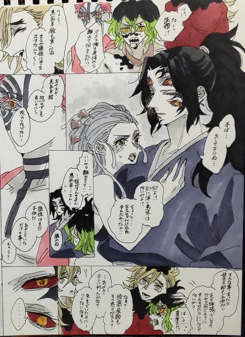 黒猗窩:嫉妬((❄ 