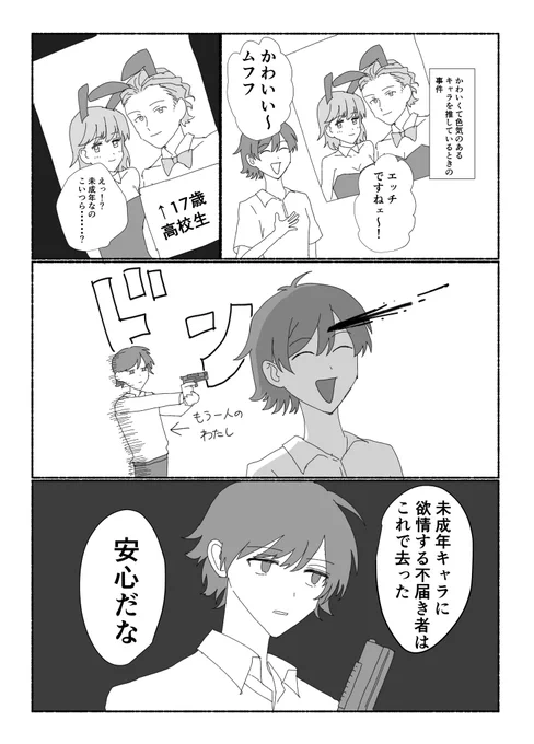 #トキハカ日記
知らず知らず子どもキャラをそういう目で見てしまったときは、自分を殺して事なきを得ます
子どもじゃだめだ 子どもは健やかに生きろ 