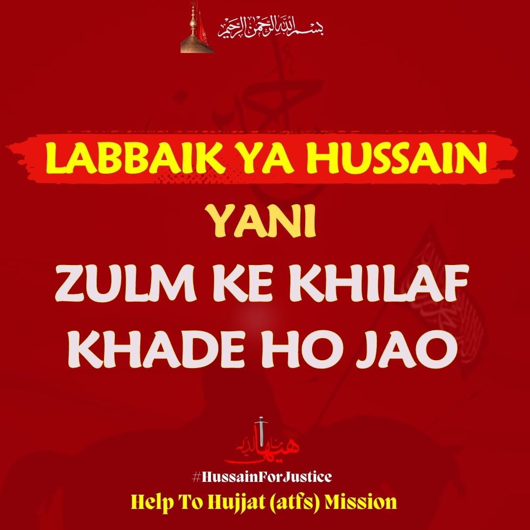 Help2hujjat's tweet photo. #HussainForJustice https://t.co/lWu0OEAMRw