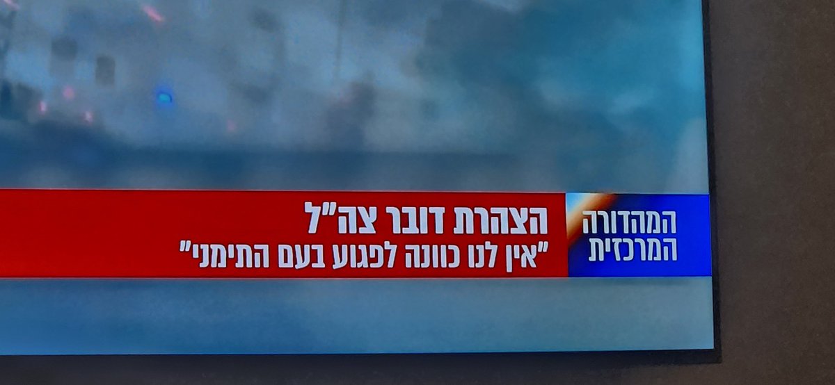 כאשר אני אומר שאני לא אוהב ג'חנון:
