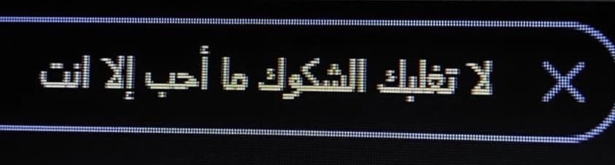 عـزلـه tweet media