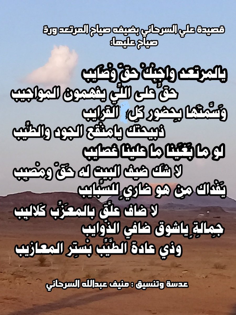 منيف عبدالله السرحاني (@almonef10) on Twitter photo 