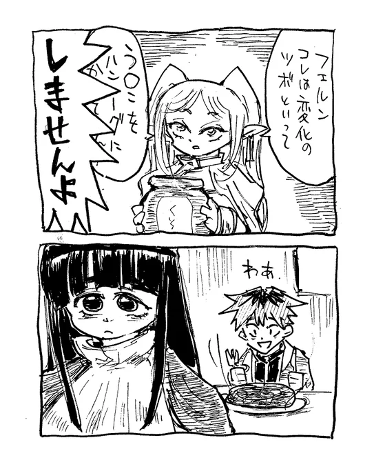そして変化の壺といえば 