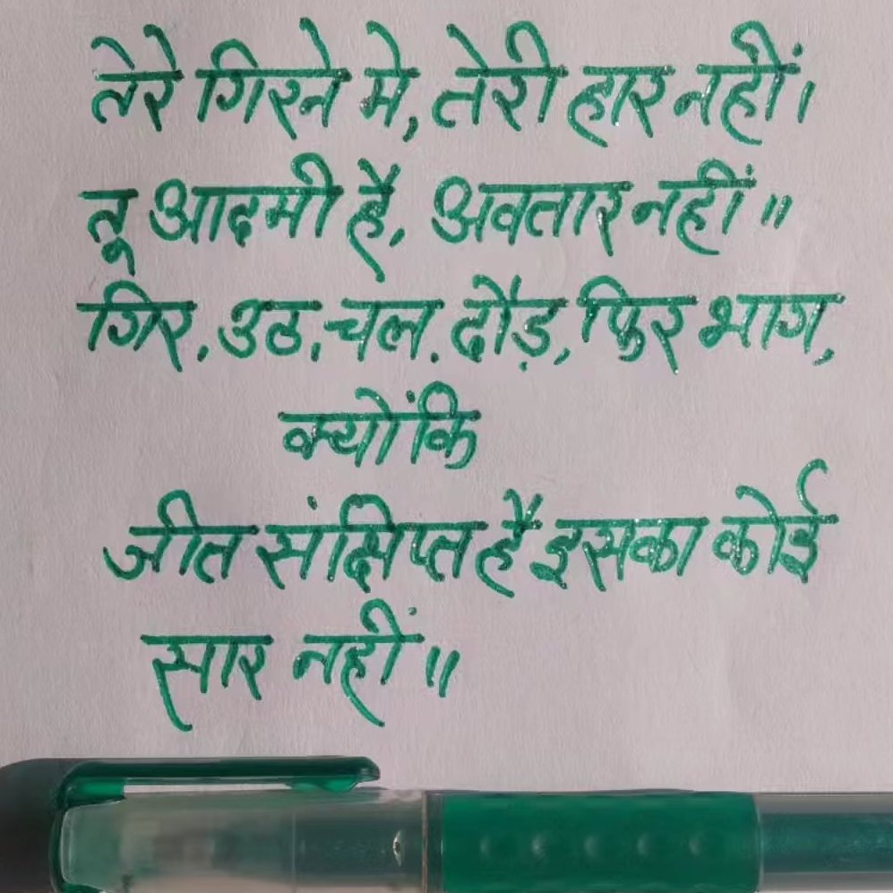 Krishna Yadav (@krishnayadavinn) on Twitter photo 