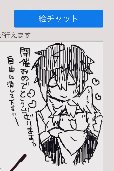 こっそり描いてきた…!絵茶たのしっ
でもiPadだとスクロールバーが表示されん‥ 