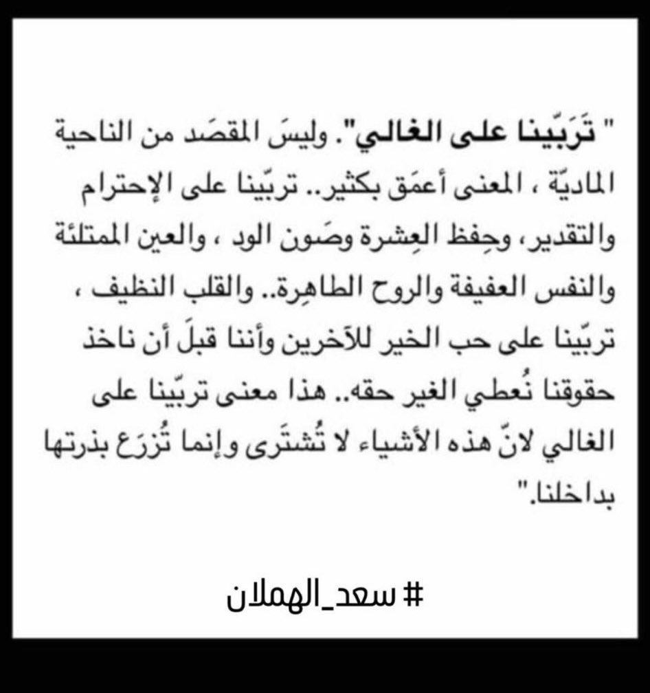 alhamlan_77's tweet photo. #سعد_الهملان https://t.co/9QWx1Q3Wec