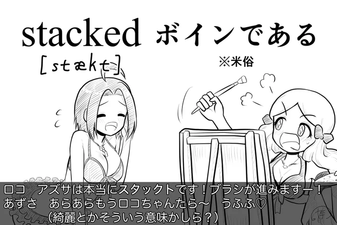 ロコと学ぶ英単語 Day 37
色々あって遅れましたが、あずささんお誕生日おめでとうございました

#三浦あずさ生誕祭2024 