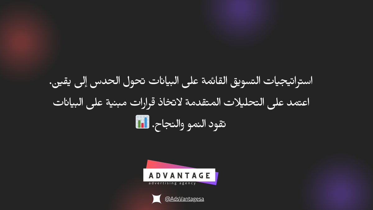 Advantage. (@AdsVantagesa) / Posts / X