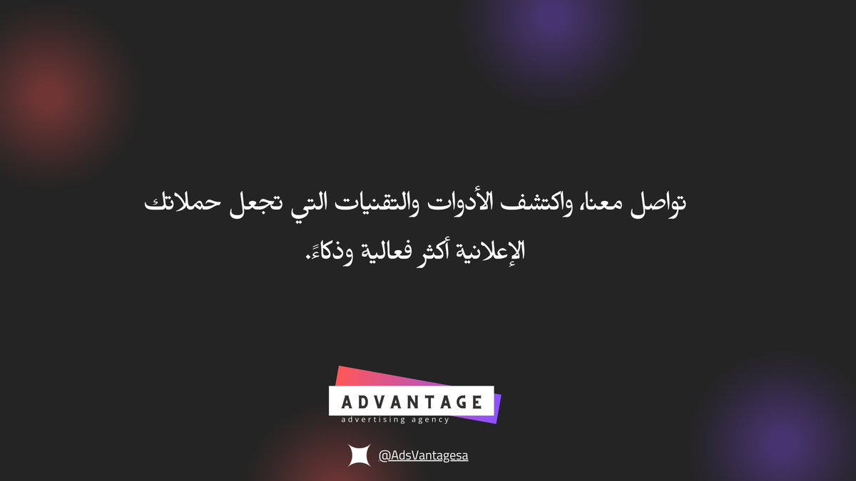 Advantage. (@AdsVantagesa) / Posts / X