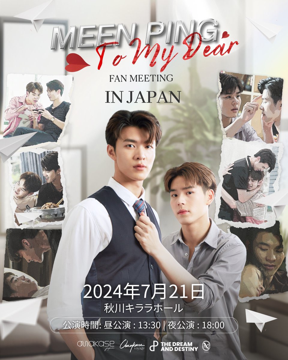 MeenPingFanMeetinginJP_0721 tweet media