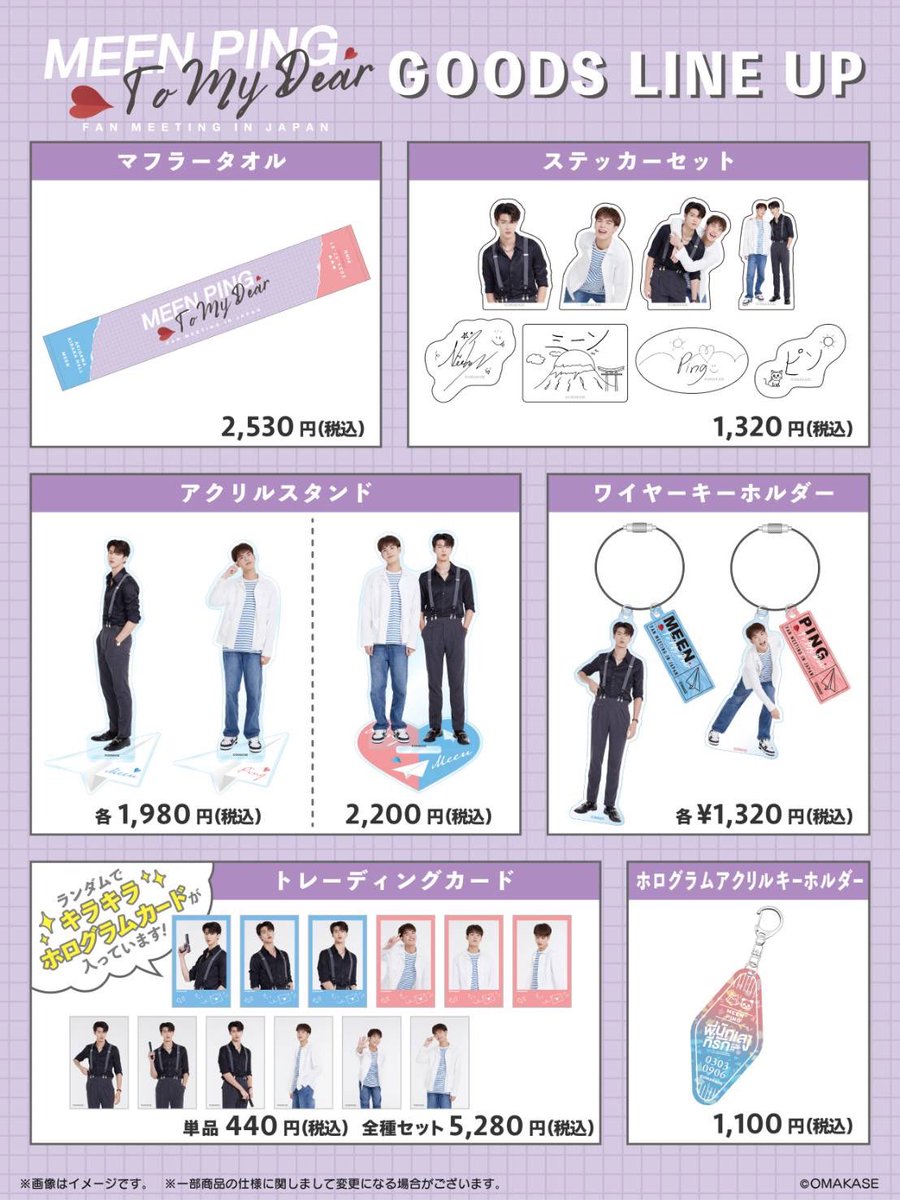 MeenPingFanMeetinginJP_0721 tweet media