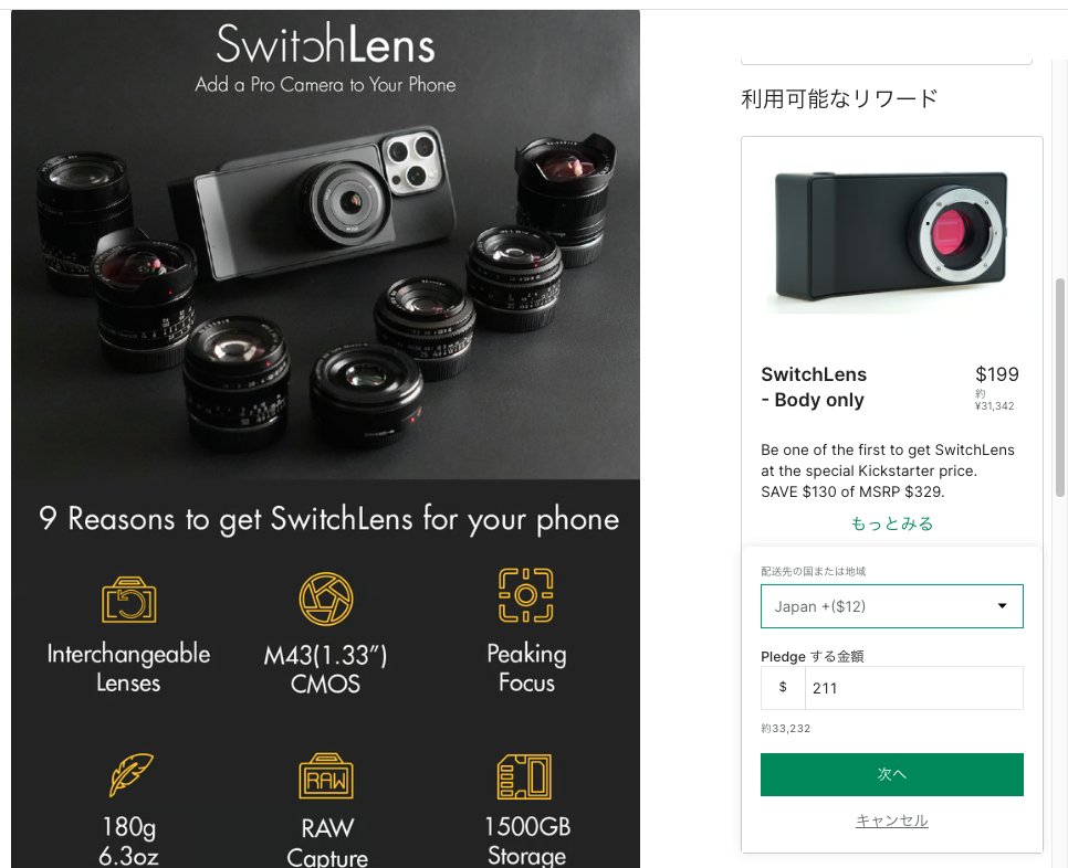 bagapo's tweet photo. 日本へは送料とかでプラス12ドル、￥33,232.-かぁ...。
https://t.co/QZIY88vnpK

#AliceCamera #MicroFourThirds #Kickstarter https://t.co/IAQo8CDZDQ