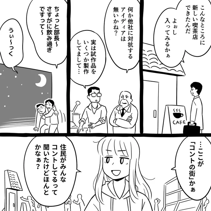 マーサさんと異日常 ④

#ショート漫画 