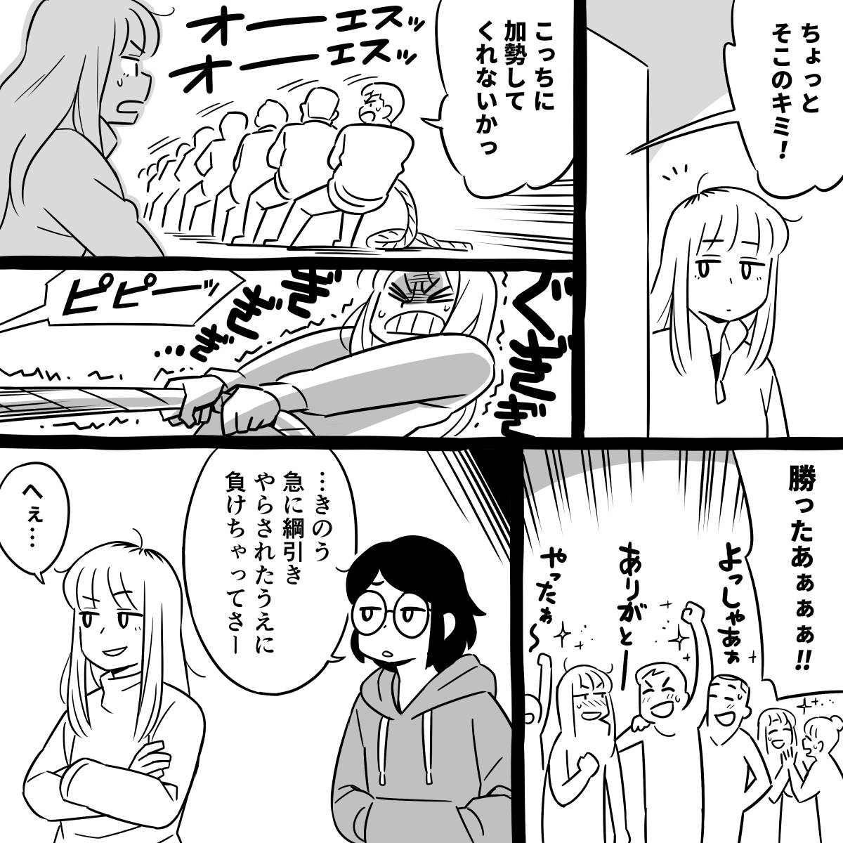 マーサさんと異日常 ④

#ショート漫画 