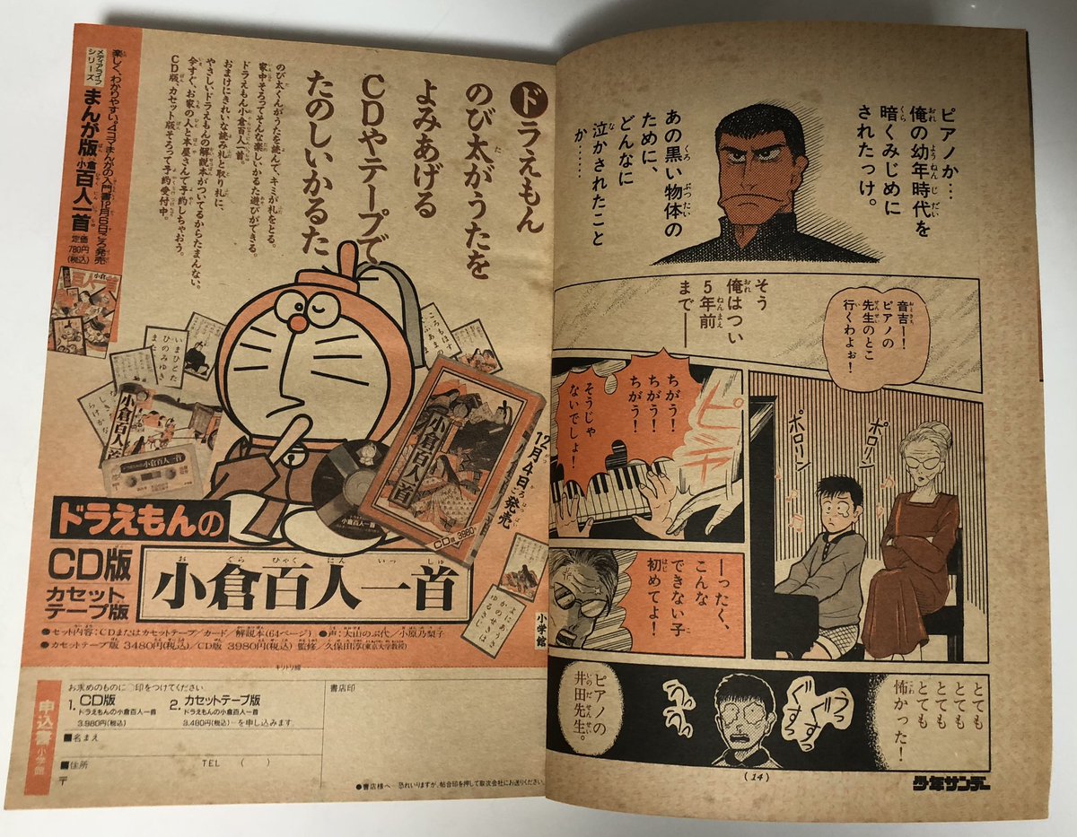 【中古】 音吉君のピアノ物語 ２/小学館/林倫恵子 中古】 音吉君のピアノ物語 2/小学館/林倫恵子