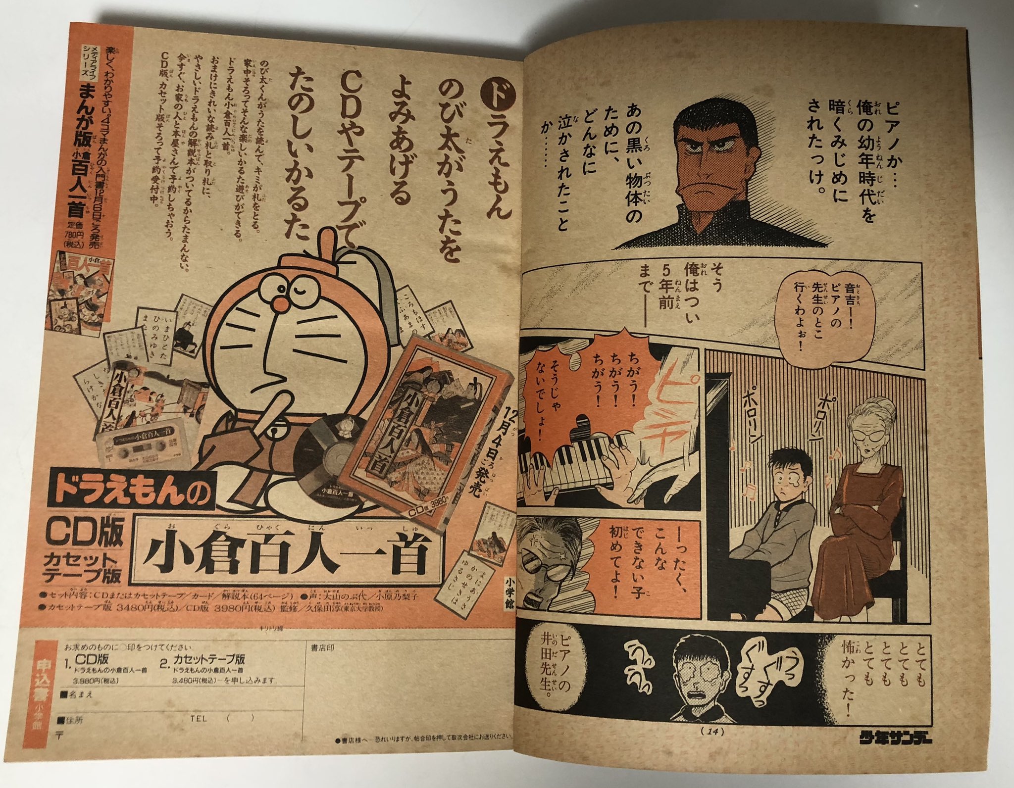 音吉君のピアノ物語 全巻 1～6巻 林倫恵子（音吉くんのピアノ物語） 音吉君のピアノ物語 (1) (少年サンデーコミックス) | 小学館 |本