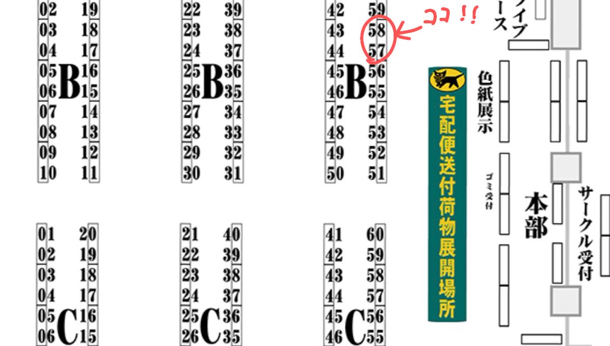 今日はボーマス当日です！
やつねむ商事の配置場所は入口入ってすぐ！
[B57,58]です！
午前中はやつめろんとねむろとAthenaでお待ちしております！！
#ボーマス56
