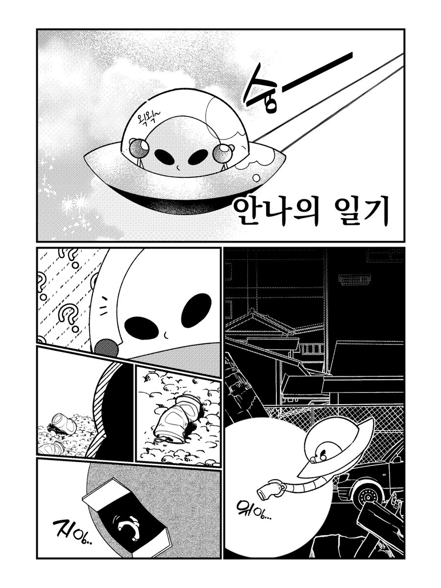 #rt당_이야기를_이어간다

코딱지만한 왹져...