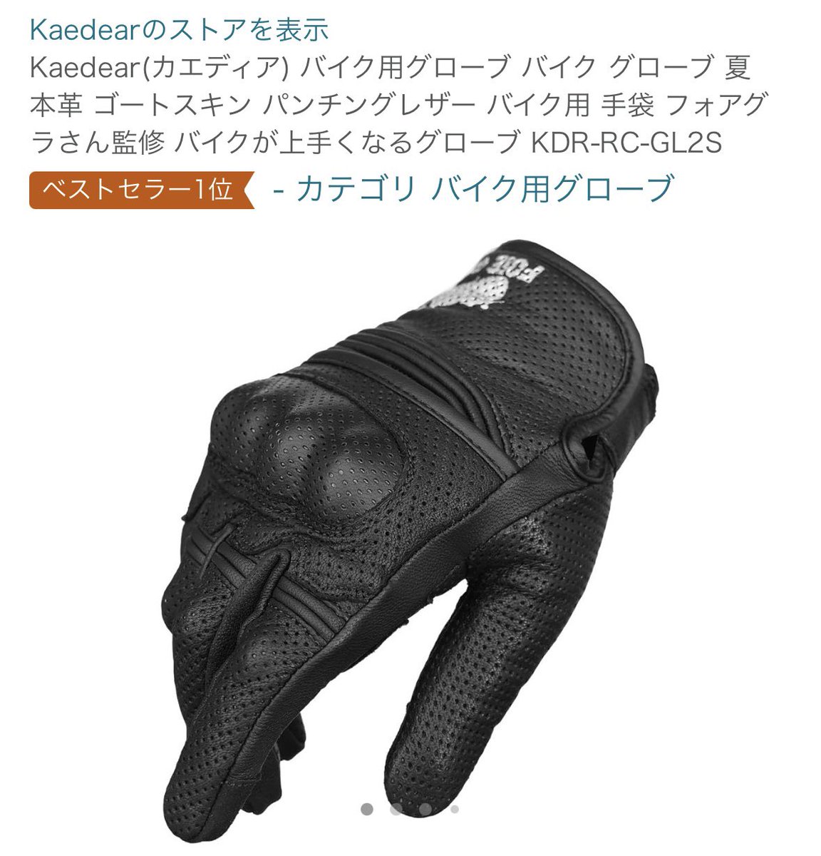 バイク大好きフォアグラさん　監修グローブ　XL 楽天市場】【 フォアグラさん 監修 バイクが上手くなる グローブ