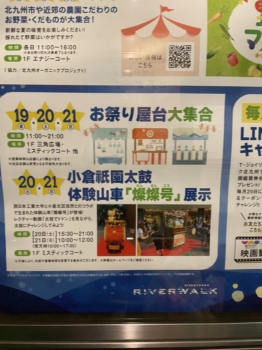 keitarooo's tweet photo. 【小倉祇園太鼓】
10年以上太鼓叩き手として参加してきた祭り…太鼓、音、叩く姿…見るとウズウズしてしまう。子供と妻は暑さで疲れ切ってましたが…連れ回してしまいました💦本日まで小倉祇園祭りやってます。お近くに寄られるなら是非、見に行って下さい！ https://t.co/tWYcVRr2mA