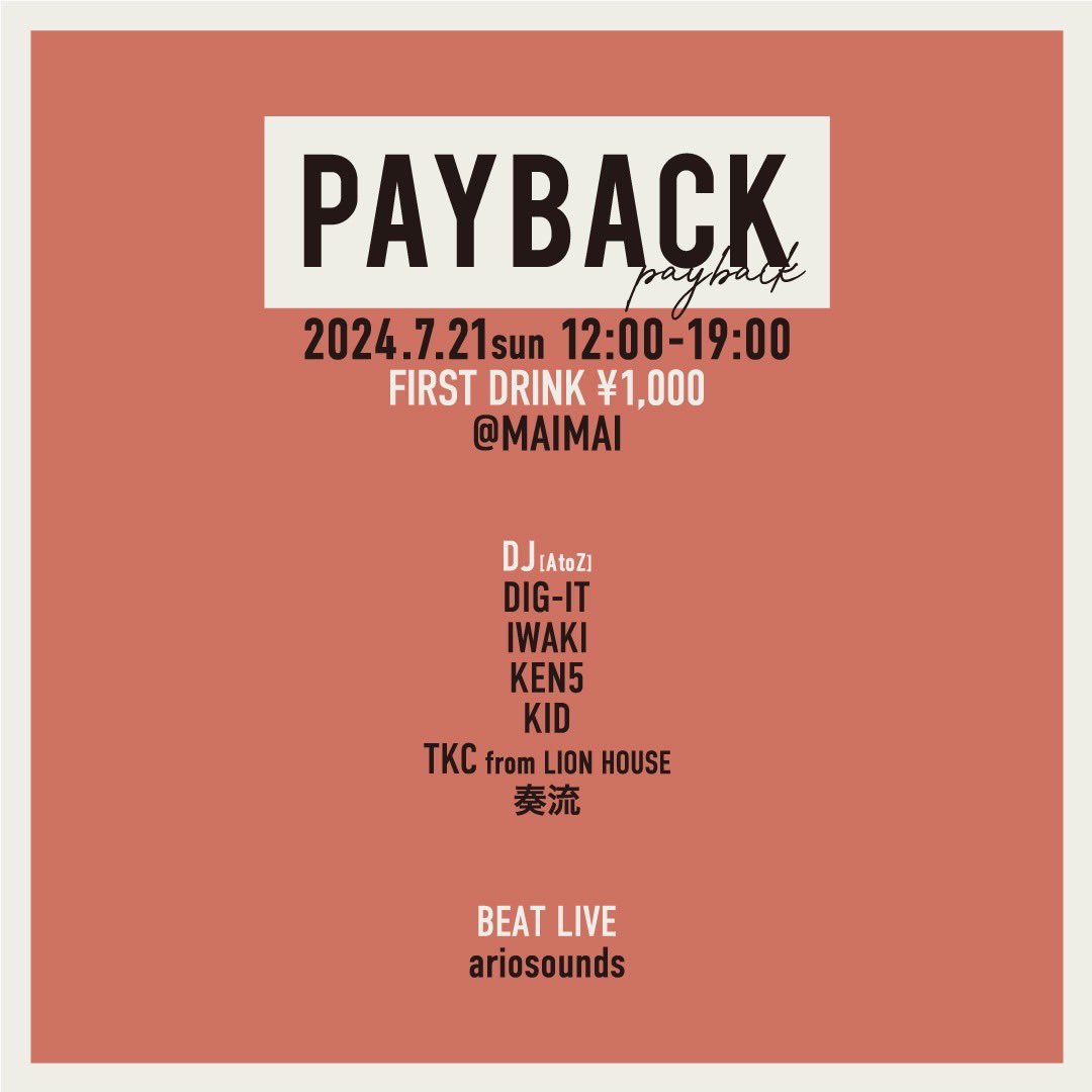 MEATERS_info's tweet image. 本日！2024.07.21（日）open12:00
PAYBACK
@ 日吉お好み焼き まいまい

DJにDIG-IT、KEN5！
BEAT LIVE にariosounds！

みなさま、是非中の是非！
#meaters #dj #scratch #beatlive #payback #ペイバック #hiyoshi #maimai #okonomiyaki