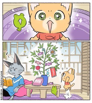 子猫の配達員うーにゃん 七夕のお片付けと思いきや…(2/2)🎋 