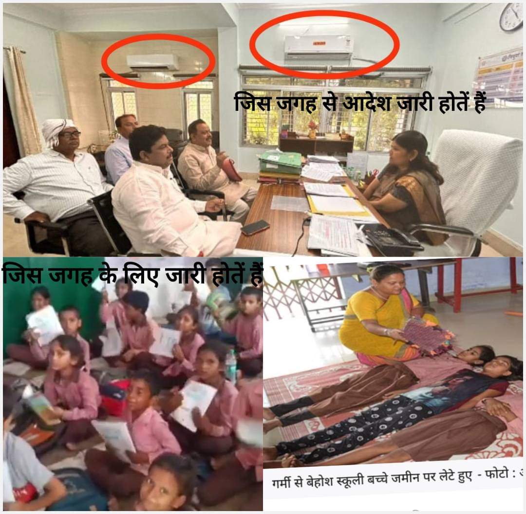 बेसिक शिक्षा विभाग के लिए बहुत ही मार्मिक पोस्ट।