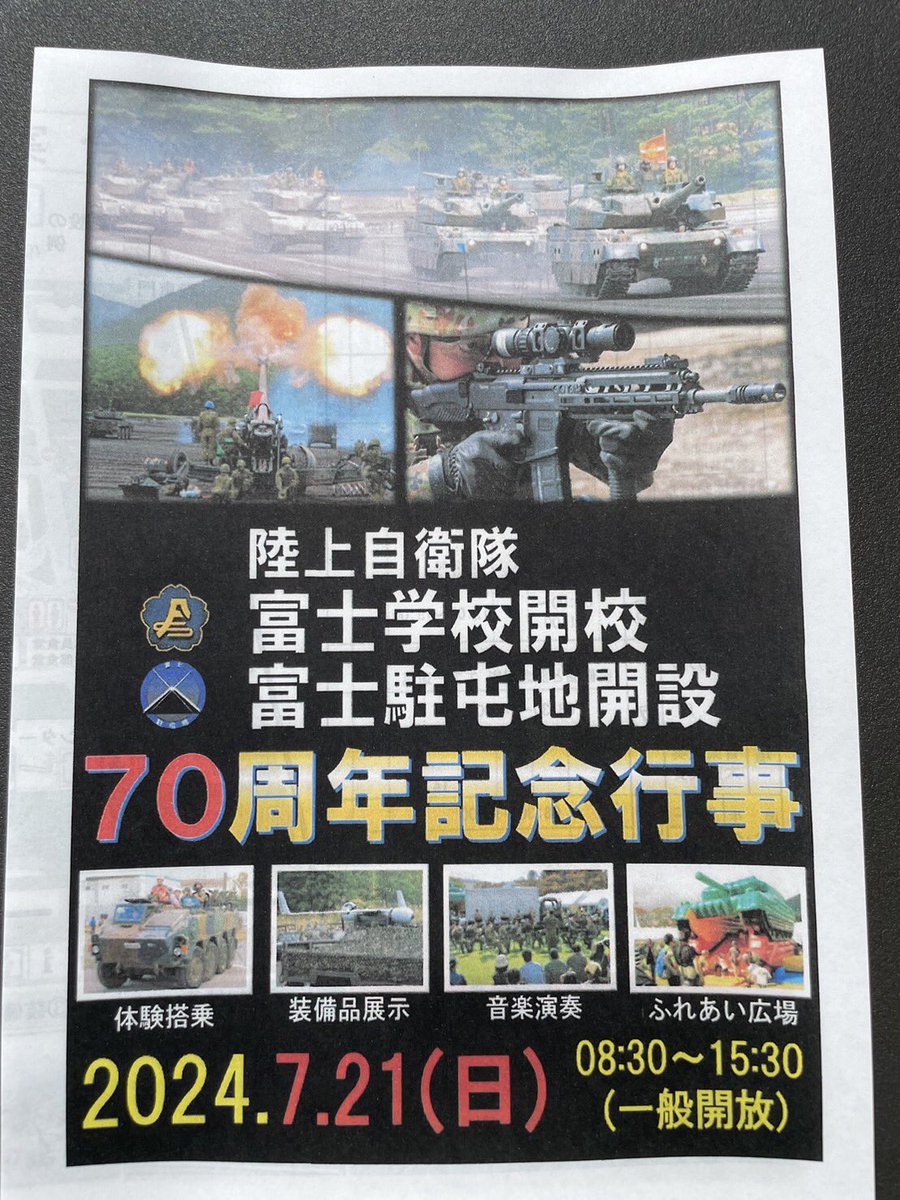M_Factory_M's tweet photo. 本日、富士学校の70周年記念行事にて出店しています。 https://t.co/EtkWCOlUgP