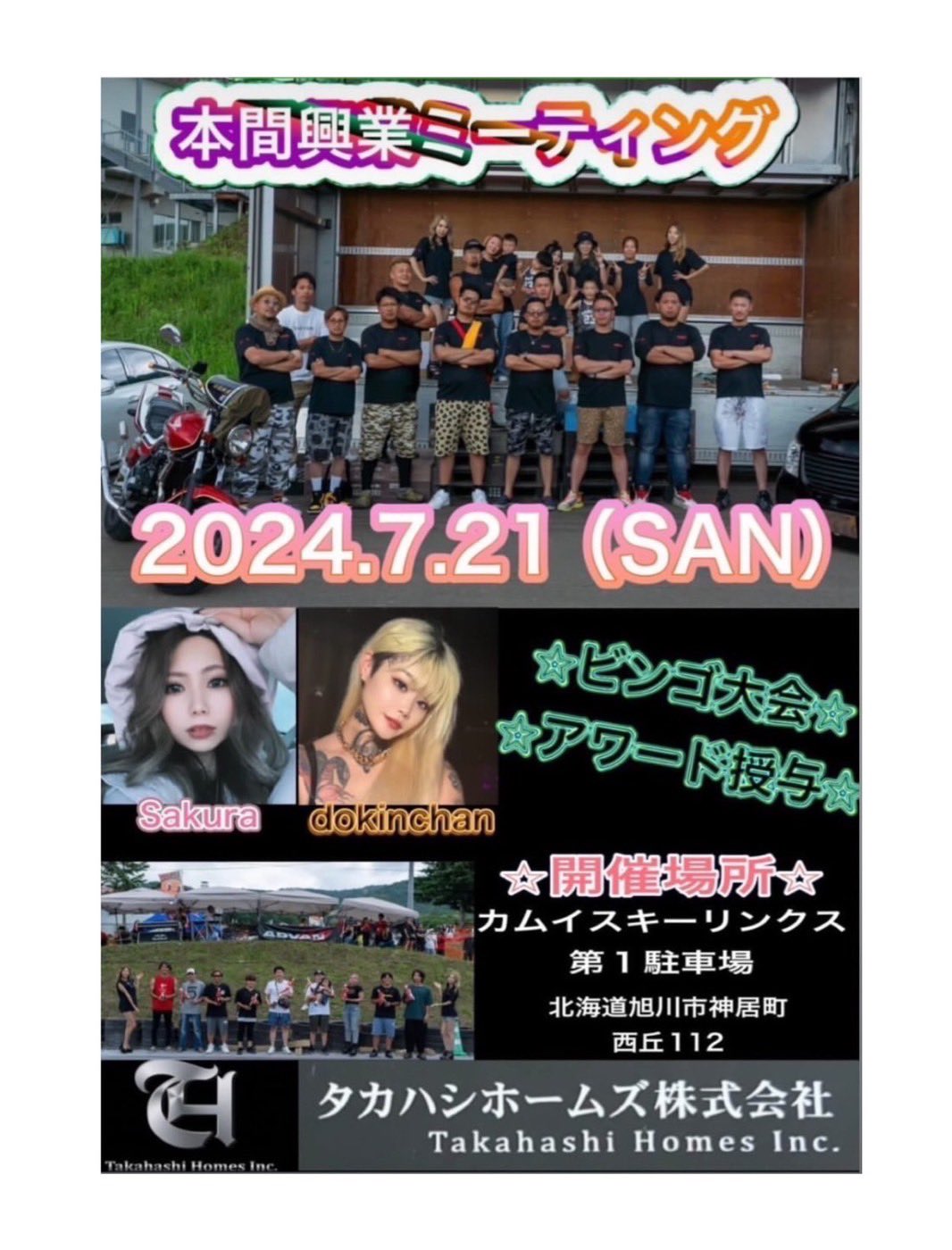 にゃん福 - 旭川ラーメン 11:00〜21:00 定休日水曜日 休憩なし on X