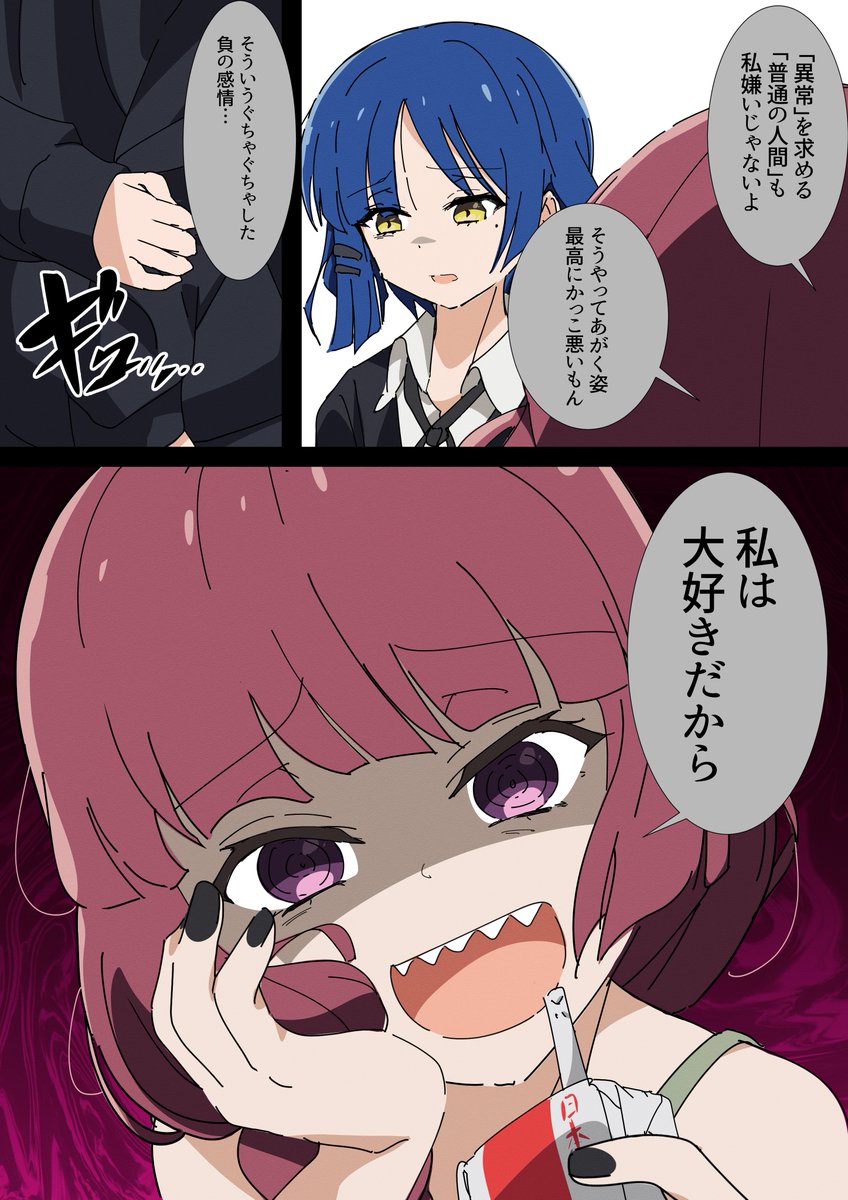 開眼。 