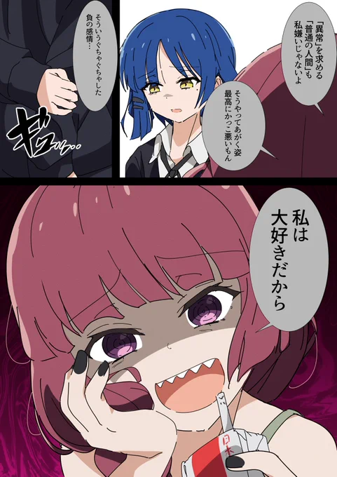 開眼。 