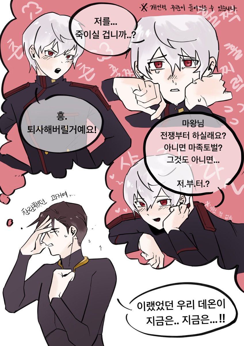 froggy1029's tweet photo. 밈 쓰고 싶어서 그린거 아님

#저그인 #마왕데온 https://t.co/u4ZBa7dHJt