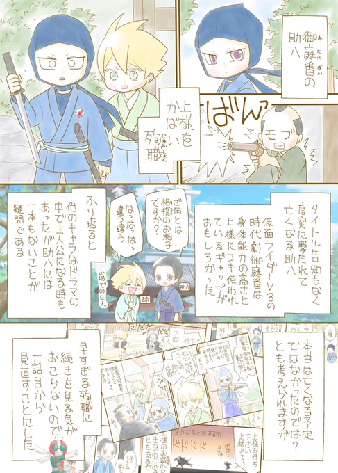 「吉宗評判記暴れん坊将軍将軍家御庭番助八殉職悲しい」ブログ書きました🥺

助八の突然すぎる殉職に驚いてます😳全話数の半分もいかないけど87話も登場していたので思い出も多くショックです。せめて助八のオリジナルストーリー作って欲しかった😭

https://t.co/n26lHLE6xJ

#時代劇
#漫画
#イラスト 