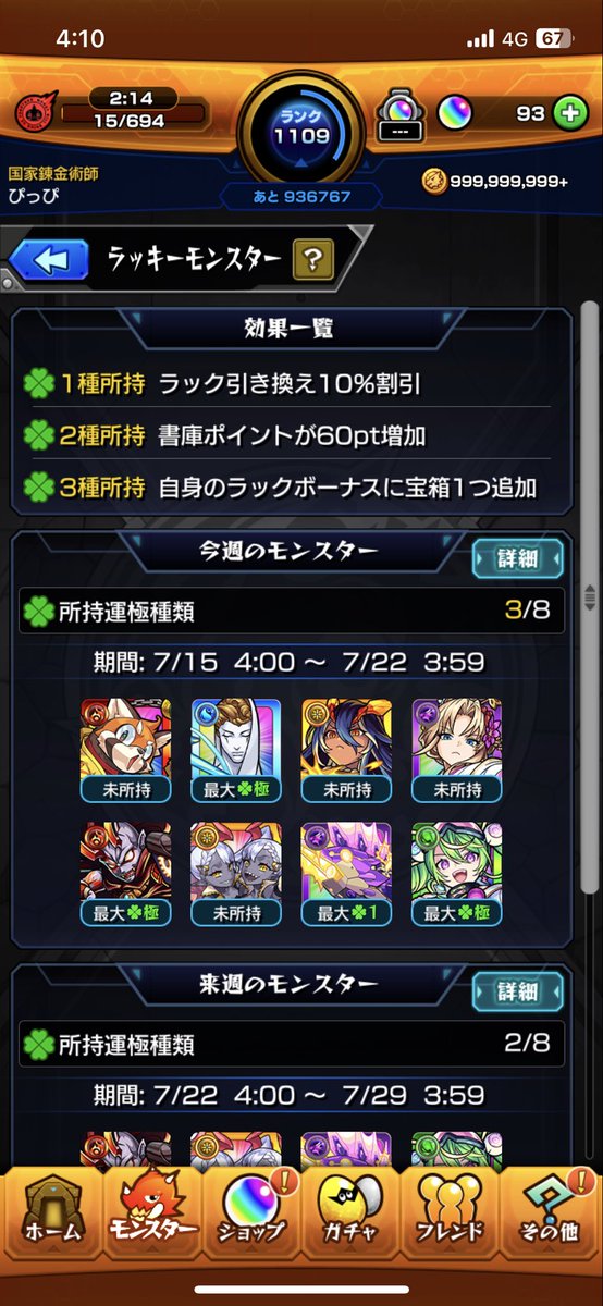 周回用 tweet media