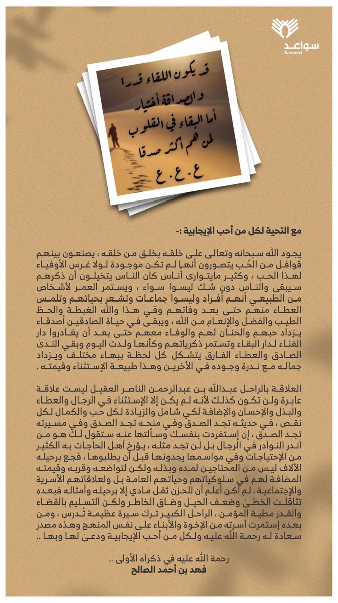 جمعية سواعد بالمجمعة tweet media