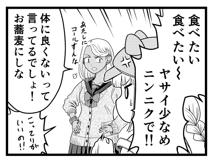 執筆中のマンガのセリフ変えてお遊び(いつもの)たまにはコマを分割投稿
さばみそ…まだ○郎食べに行きたいんだね… 
