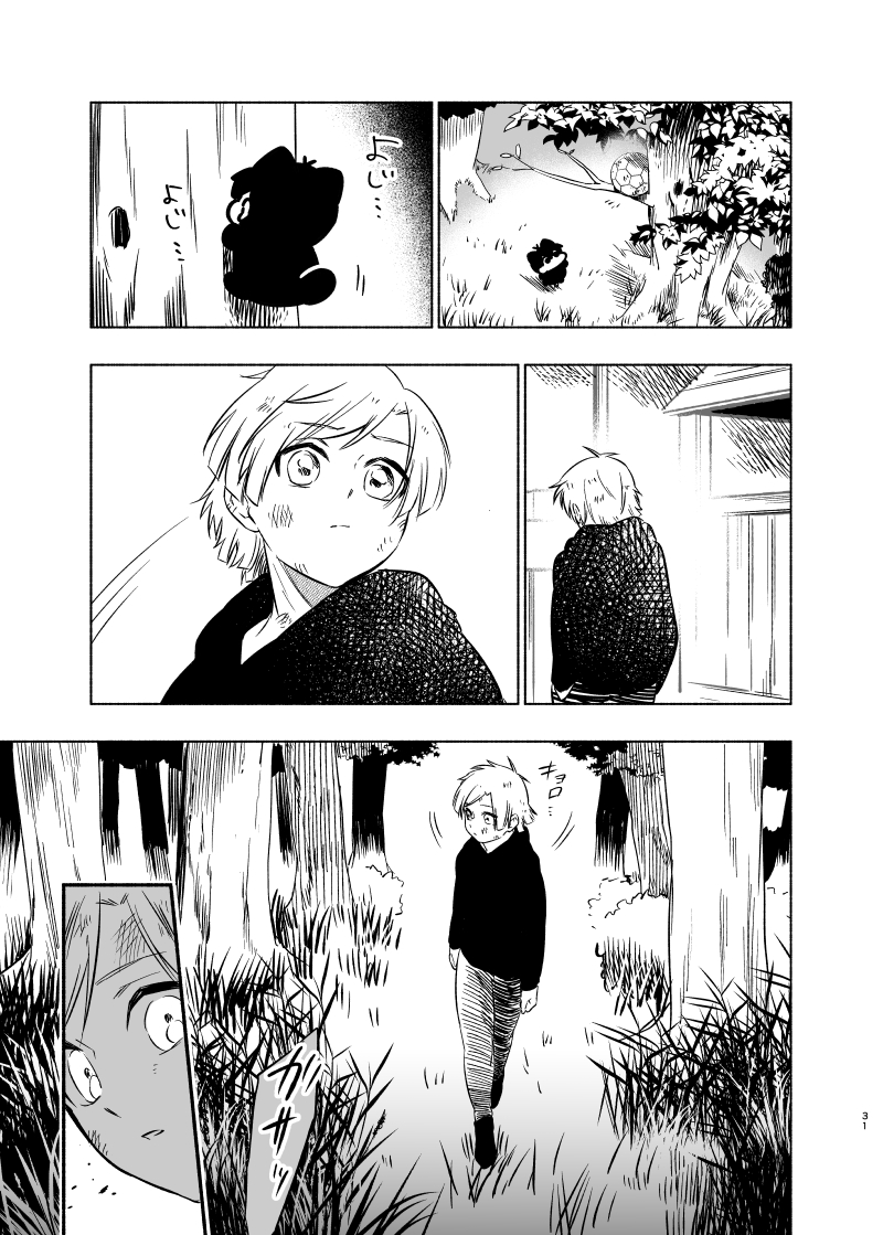 メグえもん様♡おまとめ