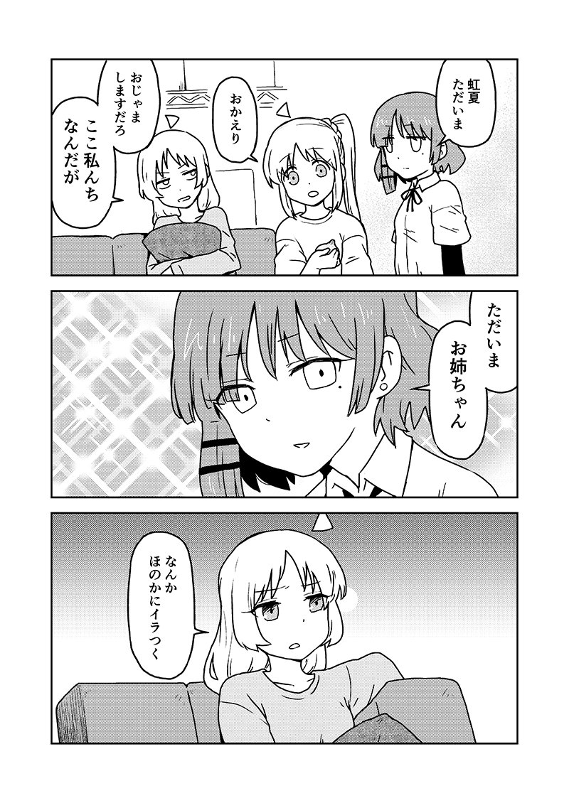 ただいま 