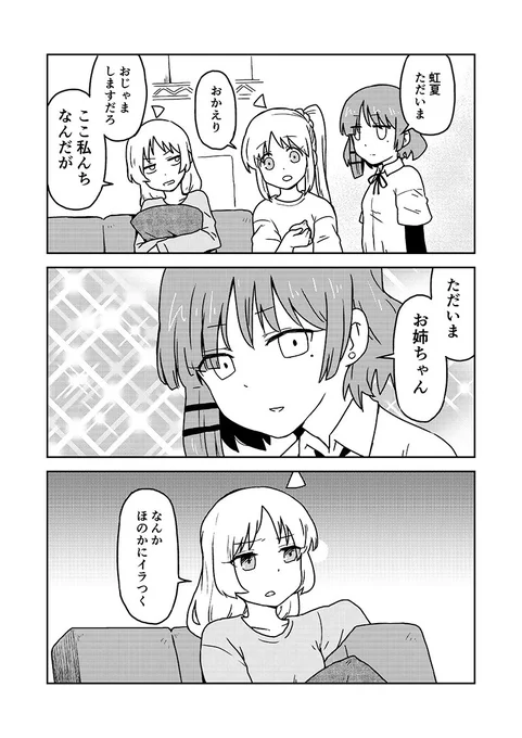 ただいま 
