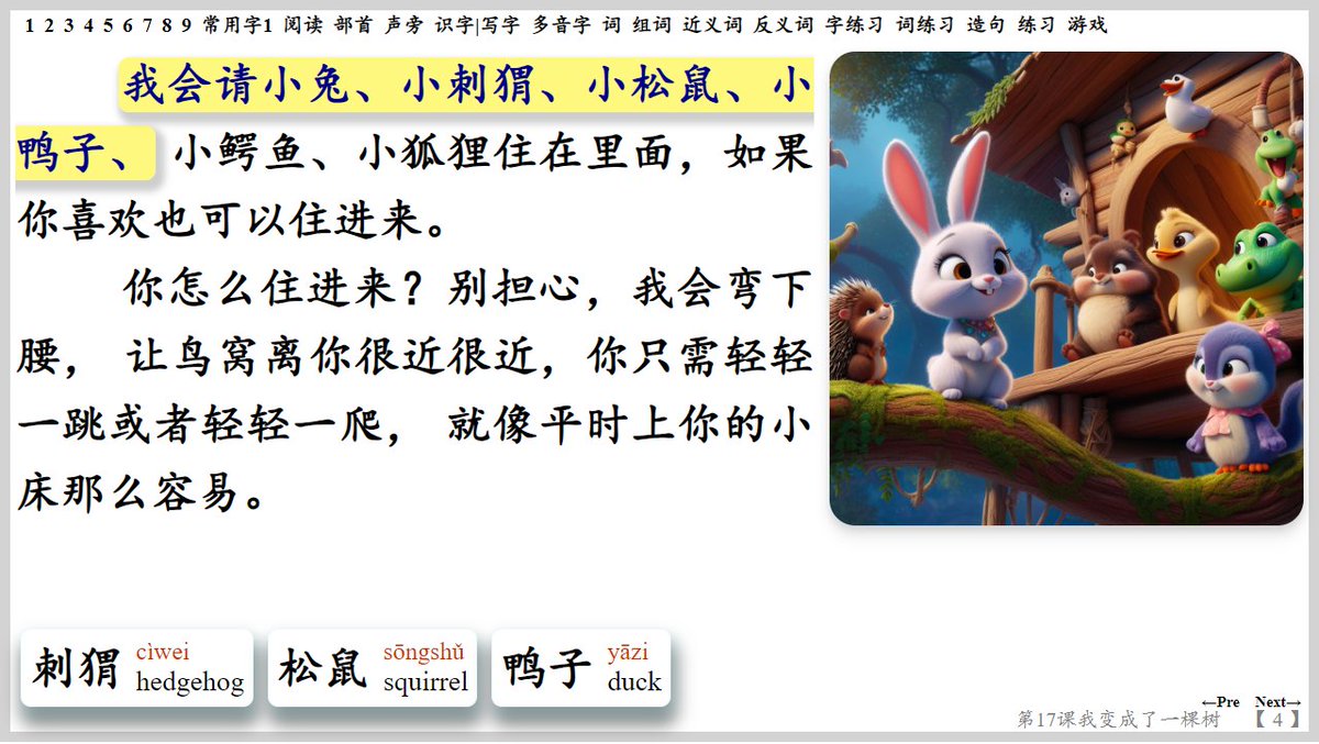 Daily_Zhongwen's tweet image. #ChineseLessons #学汉语 #语文课
👩‍🏫《我变成了一棵树🌳》
"I Transformed into a Tree.🪺"
…… 🐦
我心里想着，就觉得身上痒痒的，低头一看，发现许多小树枝正从我身上冒出来。呀，我真的变成了一棵树！🌲……
🕸️Website
dailyzhongwen.com/2024/07/i-tran…
📽️YouTube
youtu.be/7OoXl7Hi9MY?si… via @YouTube