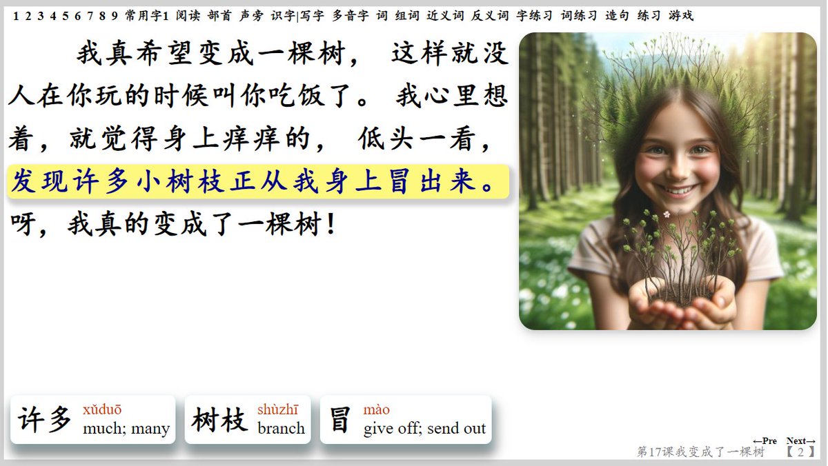 Daily_Zhongwen's tweet image. #ChineseLessons #学汉语 #语文课
👩‍🏫《我变成了一棵树🌳》
"I Transformed into a Tree.🪺"
…… 🐦
我心里想着，就觉得身上痒痒的，低头一看，发现许多小树枝正从我身上冒出来。呀，我真的变成了一棵树！🌲……
🕸️Website
dailyzhongwen.com/2024/07/i-tran…
📽️YouTube
youtu.be/7OoXl7Hi9MY?si… via @YouTube