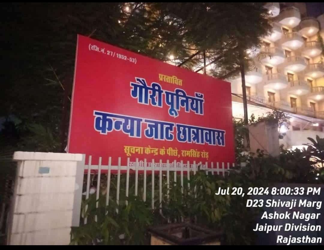 JAT_subhash_'s tweet photo. हमारे आदरणीय जाट-रत्न विजय भाईसाहब के द्वारा समाज हेतु आज फिर एक नई पहल जाट समाज आपका हमेशा आभारी एवं कृतज्ञ रहेगा हम सबको समाज के लिए कुछ करने हेतु एक अत्यंत उन्नत उदाहरण प्रस्तुत किया है।
#jaathosteljaipur
#HOSTEL_AALA_TERA_YAAR
#jaat #jaatland #jaatlife #jaatni #jaatism #jaat https://t.co/yBUVRdK6RQ