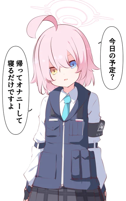 今日も一日 