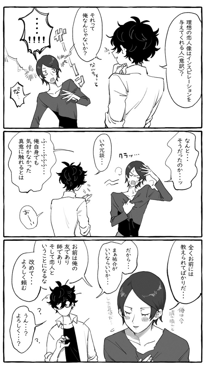喜多主 