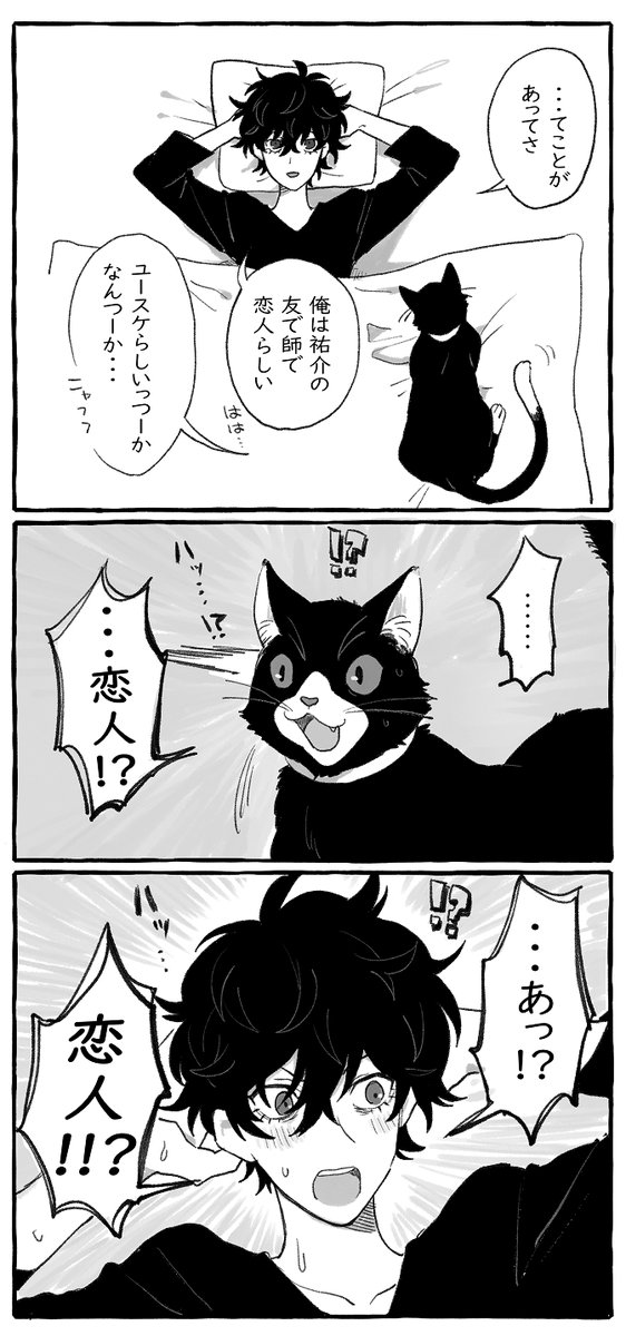 喜多主 