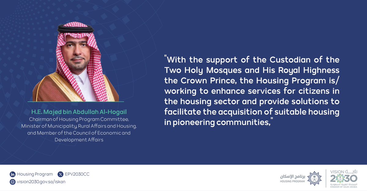 EPV2030CC's tweet photo. Innovative strategies and sustainable solutions embodied in our mission of progress and growth from the #HousingProgram, supported by our wise leadership. #SaudiVision2030 https://t.co/mMA4qRdjgx